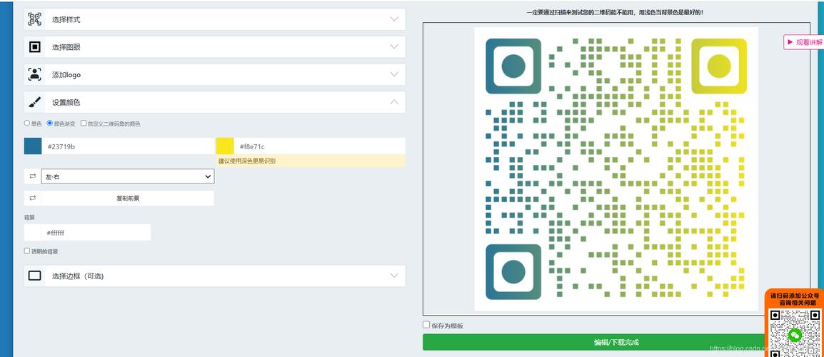 服务器生成二维码_视频播放URL是否支持生成二维码？