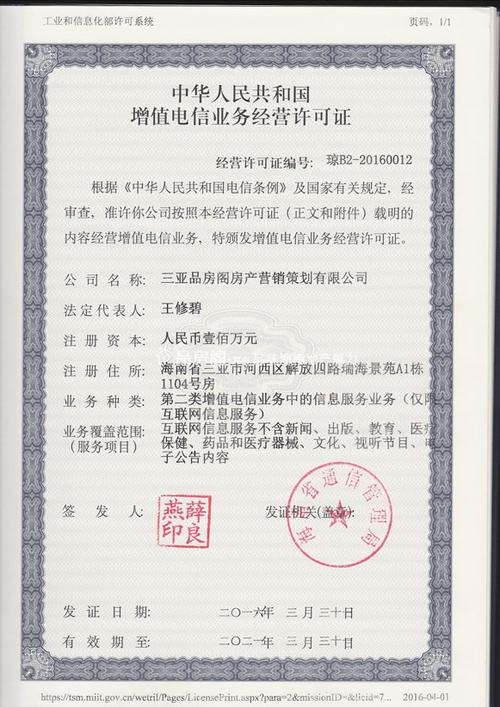 发号网站源码_网站标明备案号