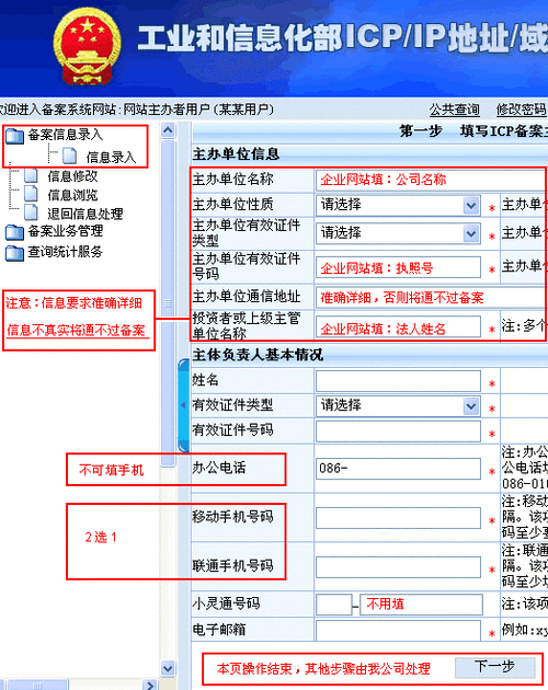 发号网站源码_网站标明备案号