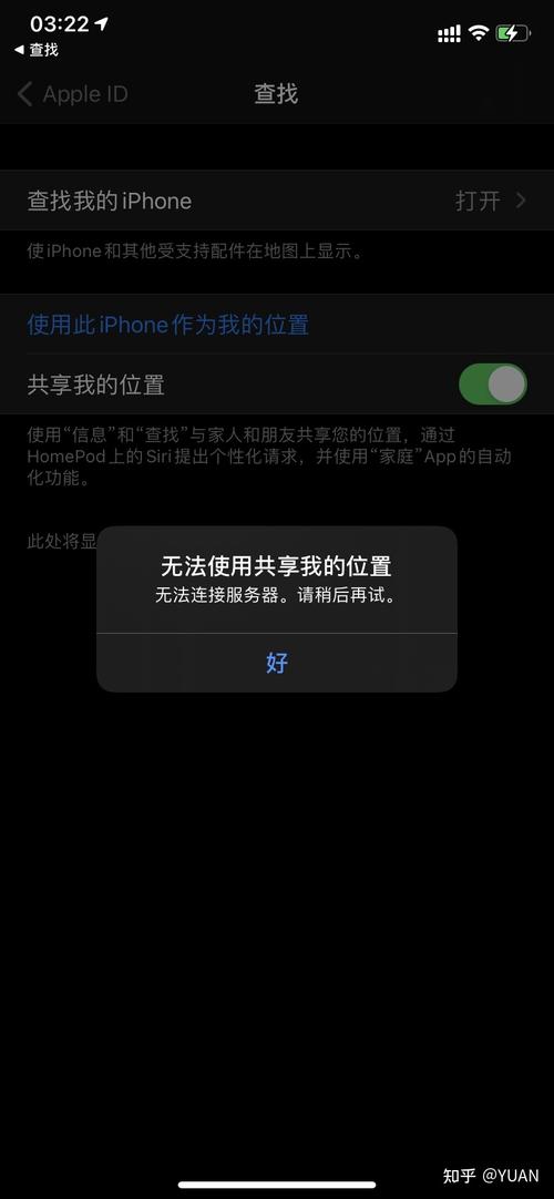 苹果软件找不到服务器是什么原因