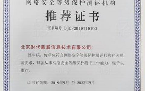 杭州进行等保测评时，哪家专业机构负责执行？
