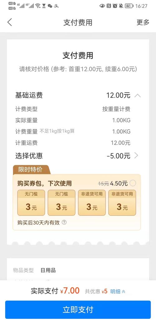 付费企业邮局_付费实例