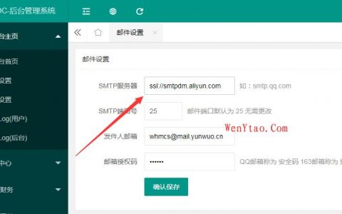 发送邮件服务器是否需要安装客户端软件？