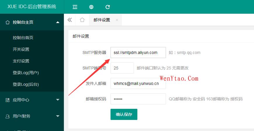 发送邮件服务器上需要安装客户端吗_发送邮件