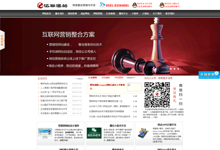 福州做网站的_获取桶的网站配置