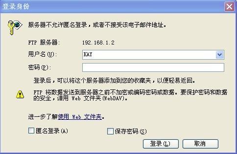 登陆ftp服务器一直在弹登陆_登陆账套管理应用