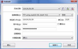 登陆ftp服务器一直在弹登陆_登陆账套管理应用