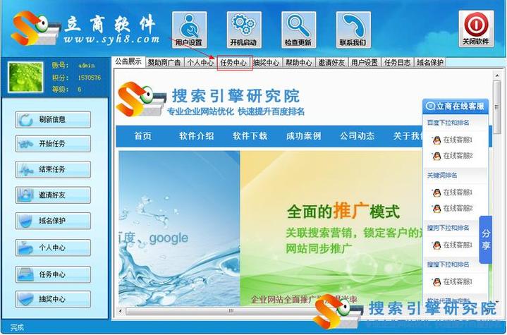 抚顺网站推广_网站推广（SEO设置）