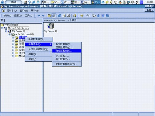 附加数据库脚本_附加功能