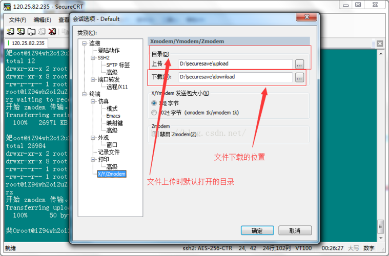 打开本地ftp服务器文件路径_本地Linux主机使用FTP上传文件到Linux云服务器