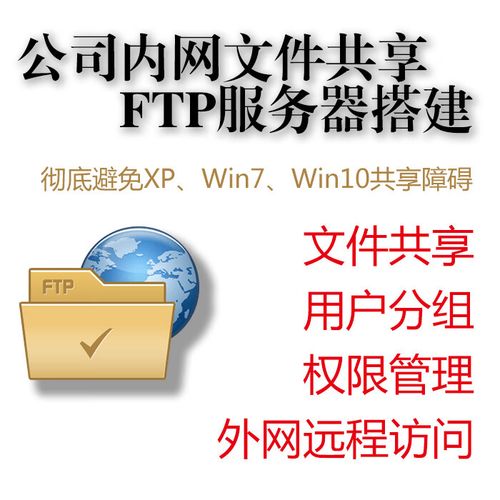 搭建ftp服务器的好处_搭建FTP站点