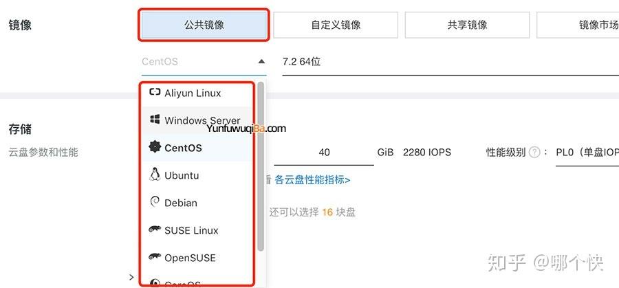服务器配置怎么选_镜像怎么选？