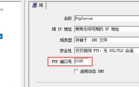 如何实现本地计算机与Windows云服务器间的FTP数据传输？