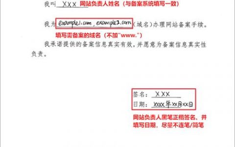 如何下载并正确填写福建金融公司网站建设备案所需的材料模板？