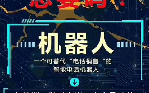 哪个电话机器人品牌在定制双品牌服务中名列前茅？