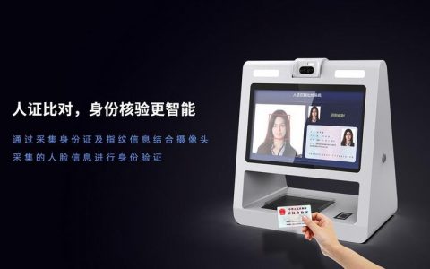 如何确保16核服务器在人证核身应用中的性能与安全性？