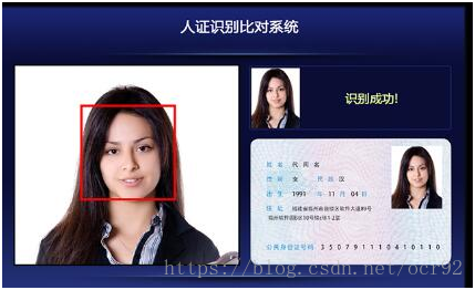 服务器16核_人证核身