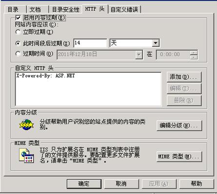 服务器高速缓存设置_服务器设置