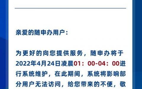 如何通过紧急维护通知有效监控服务器告警？