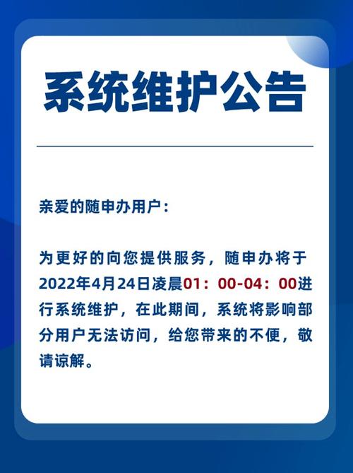 服务器维护通知_通过紧急维护通知监控告警
