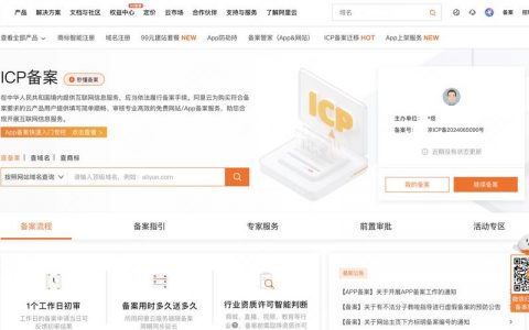 佛山定制网站建设中备案网站或APP建设存在哪些不合规问题？