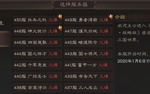 如何挑选最佳的三国志游戏服务器？