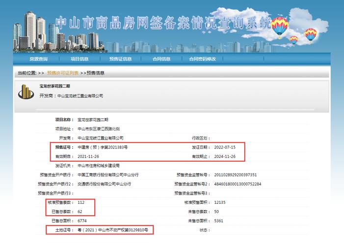 房产网站建设_网站备案需要准备哪些材料？