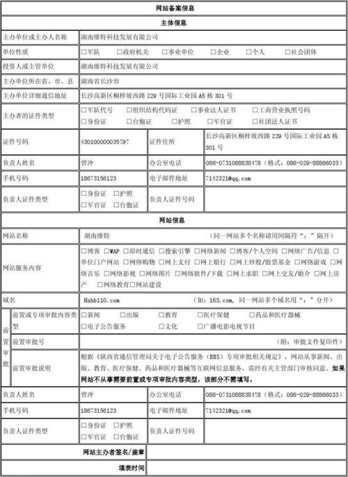 房产网站建设_网站备案需要准备哪些材料？