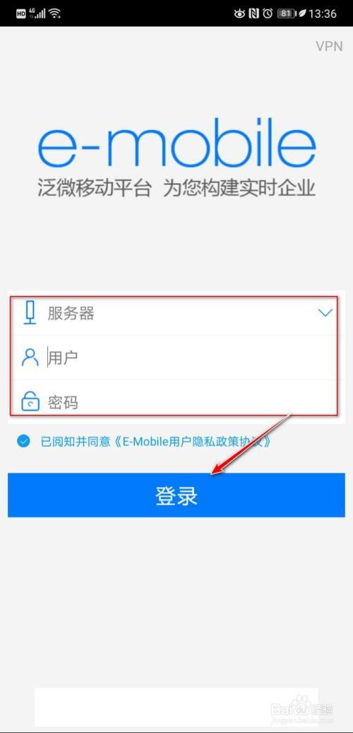 手机上e mobile服务器填什么意思