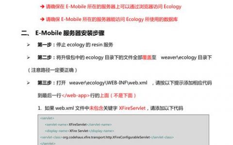 手机设置中e mobile服务器选项应如何填写？