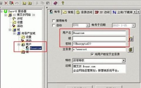如何修改FTP服务器的密码以确保安全登录？