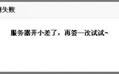 服务器意外离线，探究背后的原因是什么？