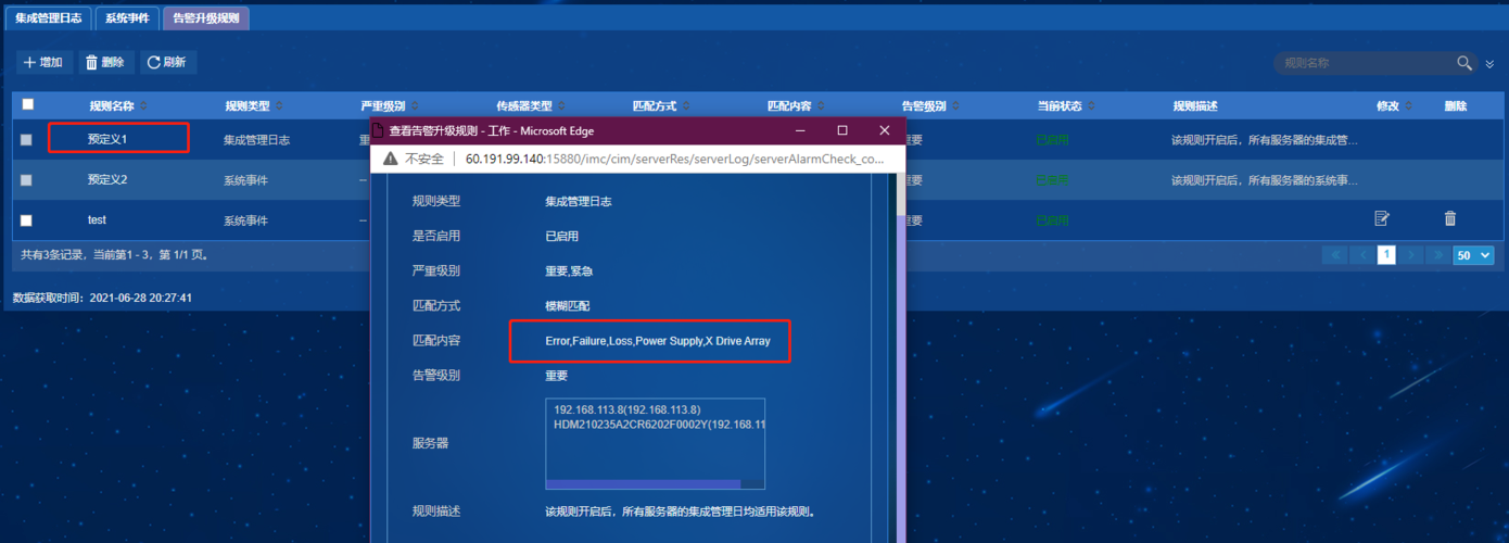 服务器如何区分多个客户端的信息_如何区分告警和事件？