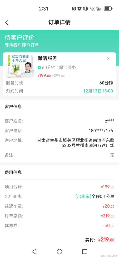 服务器等待客户端_等待