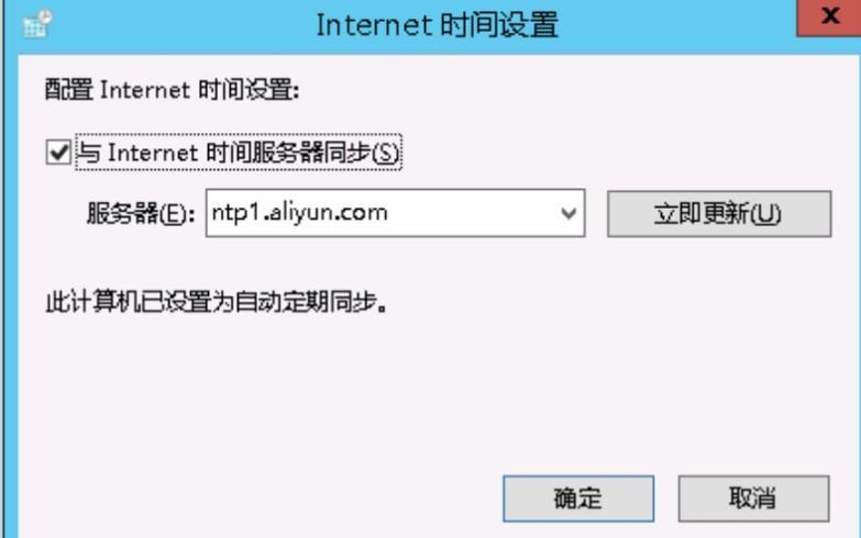 服务器与客户端时间同步设置_同步设置