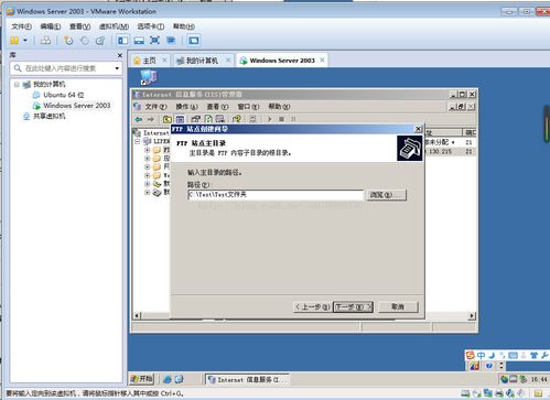 ftp站点 绑定主机_搭建FTP站点