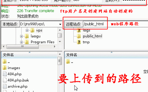 如何成功搭建并绑定主机到FTP站点？