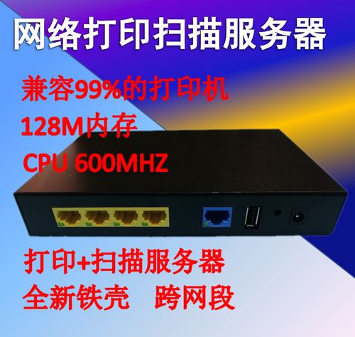 打印机代理服务器地址是什么