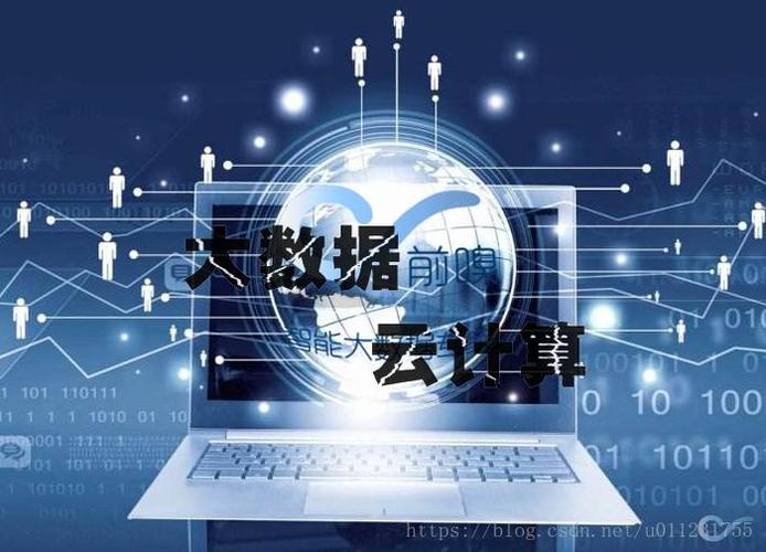 大计算云数据_数据计算