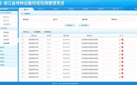 如何确保服务器有效检验客户端上传的数据库？