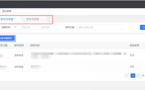 如何实现服务器向Android客户端群发消息的高效策略？