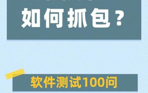 如何通过Fiddler教程掌握使用技巧？