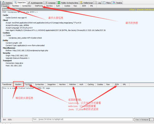 fiddler教程_使用教程