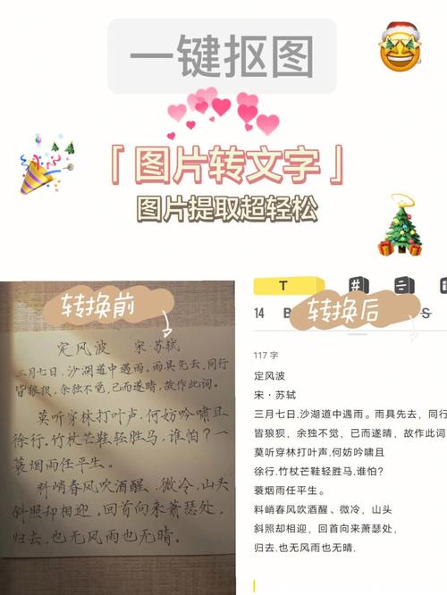 f图片转换成文字 _提取图片中的文字暗水印
