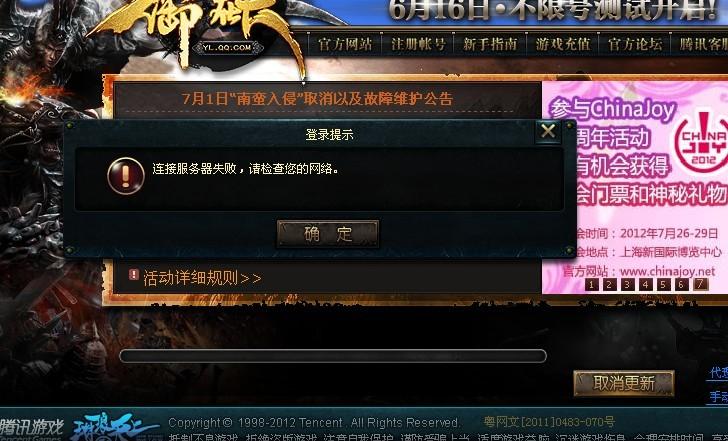 御龙在天最开始是什么服务器