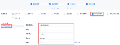 ftpclient上传_上传