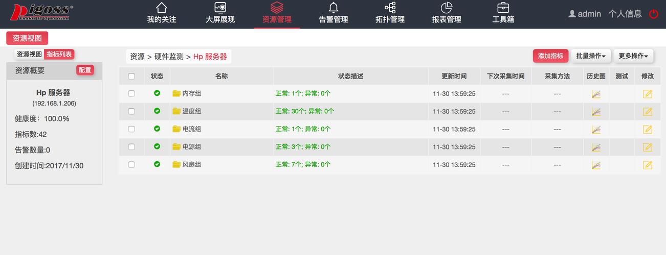 服务器软件_查询软件的服务器列表