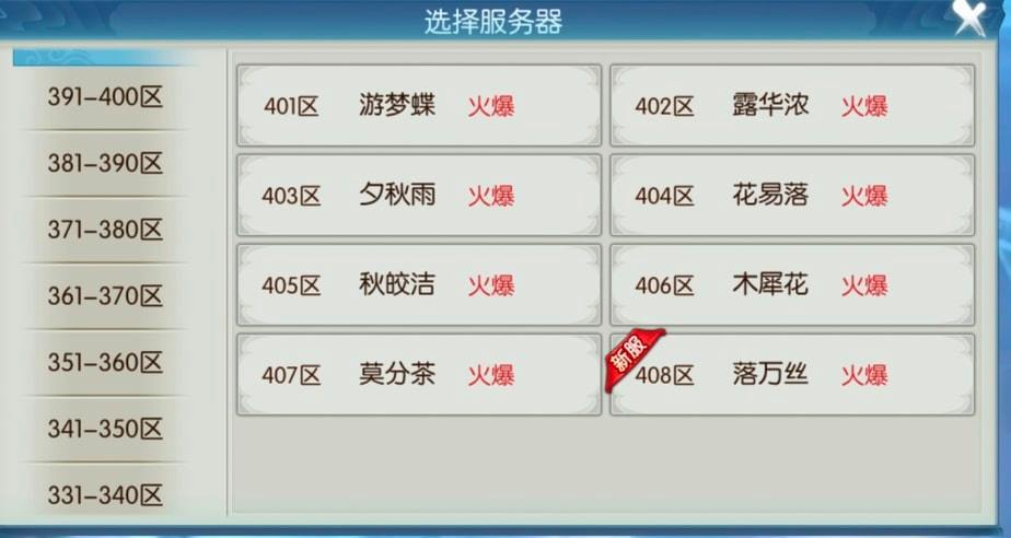 服务器软件_查询软件的服务器列表