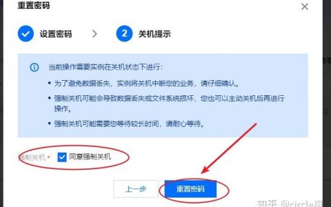 遗忘服务器密码时,如何重新获得访问权限?