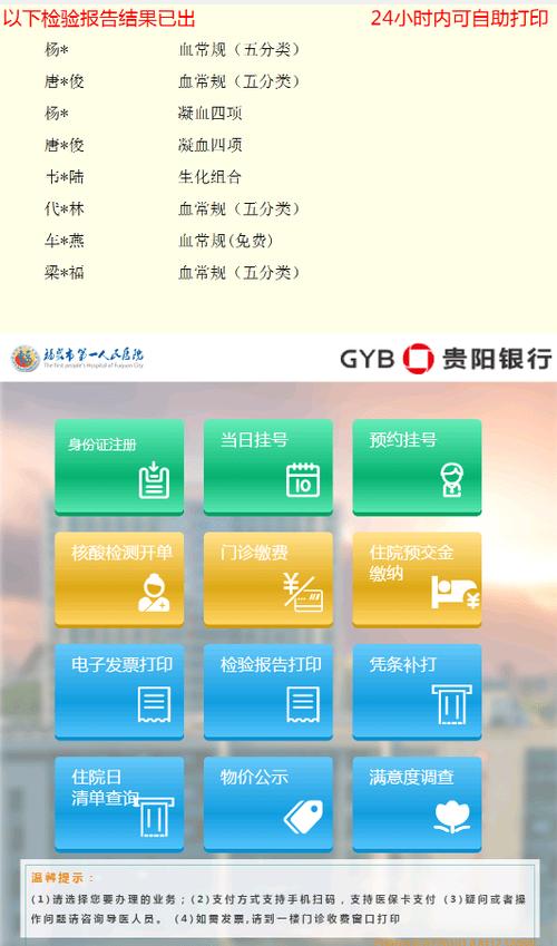福泉市自己的网站_用户查询自己的信息